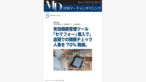 専門誌掲載記事