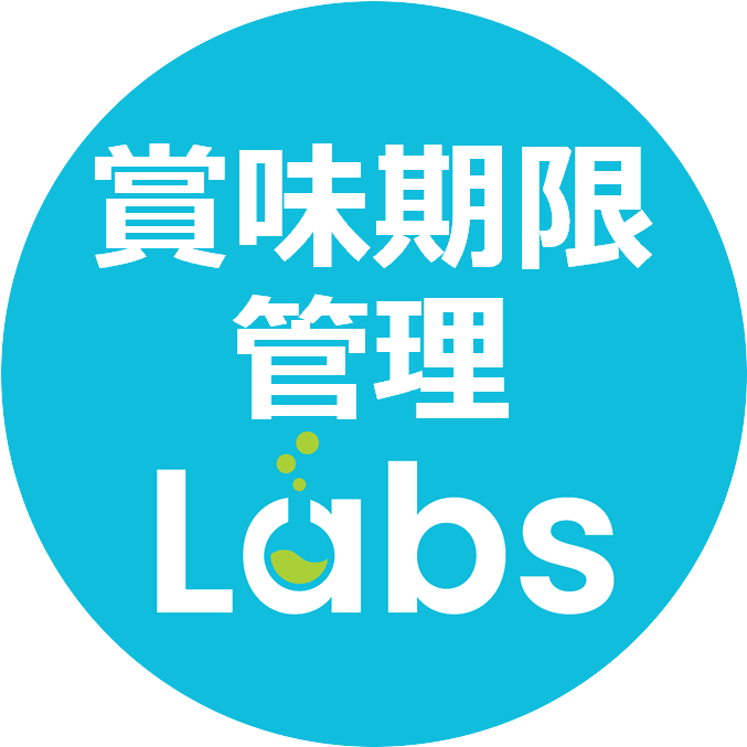 チーム賞味期限管理Labs